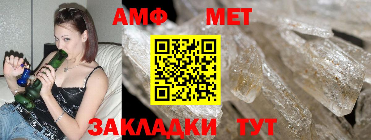 Амфетамин  Вход с VPN  Ангарск  Amphetamine Premium 