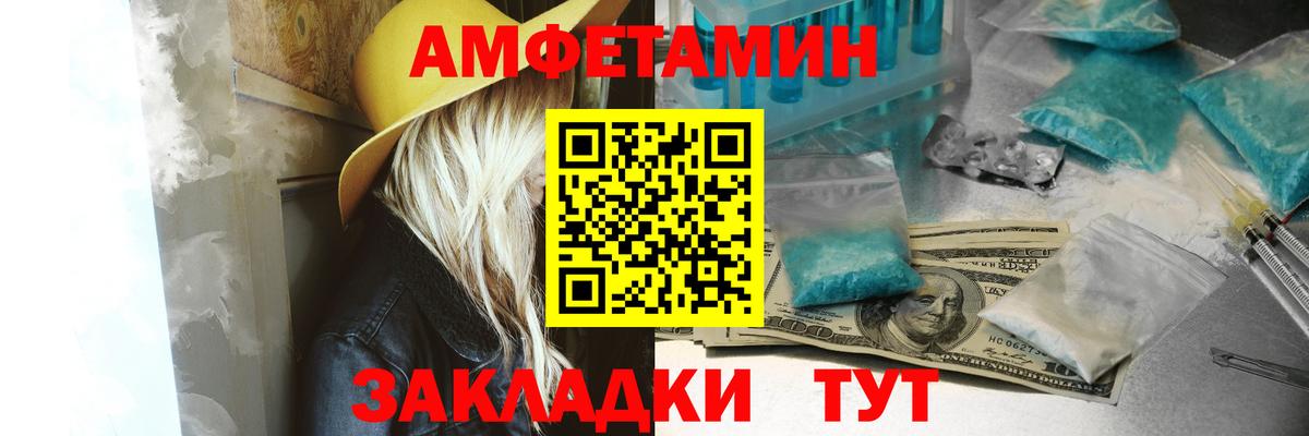 АМФ VHQ Ангарск