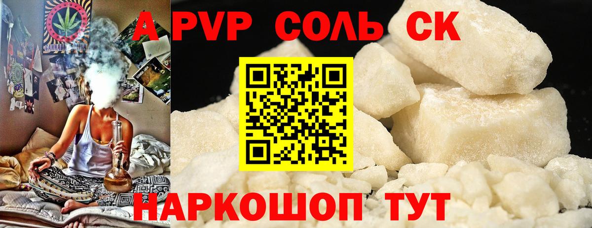 A-PVP СК КРИС Ангарск