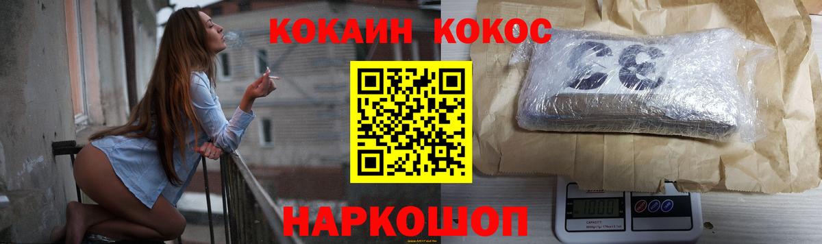 Cocaine 99%  COCAIN  Кокаин 98%  Ангарск  как найти закладки  Вход с VPN 