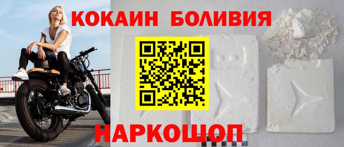 Cocaine Эквадор Ангарск