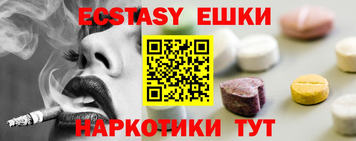 ЭКСТАЗИ круглые  ЭКСТАЗИ TESLA  Ангарск  Вход с VPN 