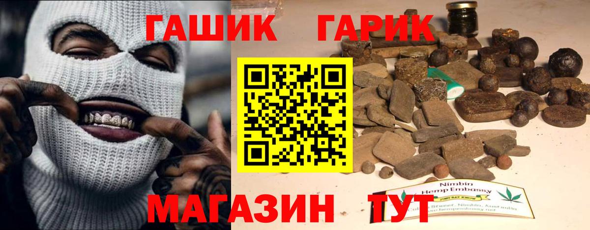 ГАШИШ 40% ТГК  Гашиш Premium  Вход с VPN  Ангарск 