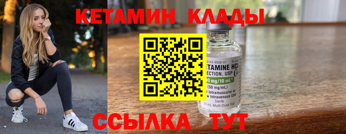 Кетамин ketamine Ангарск