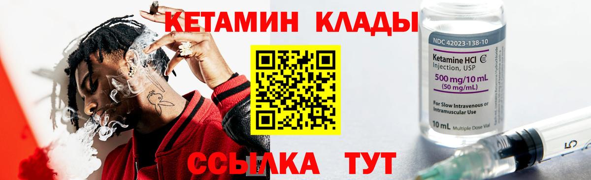 КЕТАМИН VHQ  Вход с VPN  КЕТАМИН ketamine  нарко площадка официальный сайт  Ангарск 