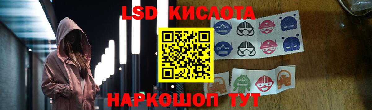 Ангарск  ЛСД экстази  Лсд 25 экстази ecstasy  Вход с VPN  LSD-25 экстази ecstasy 