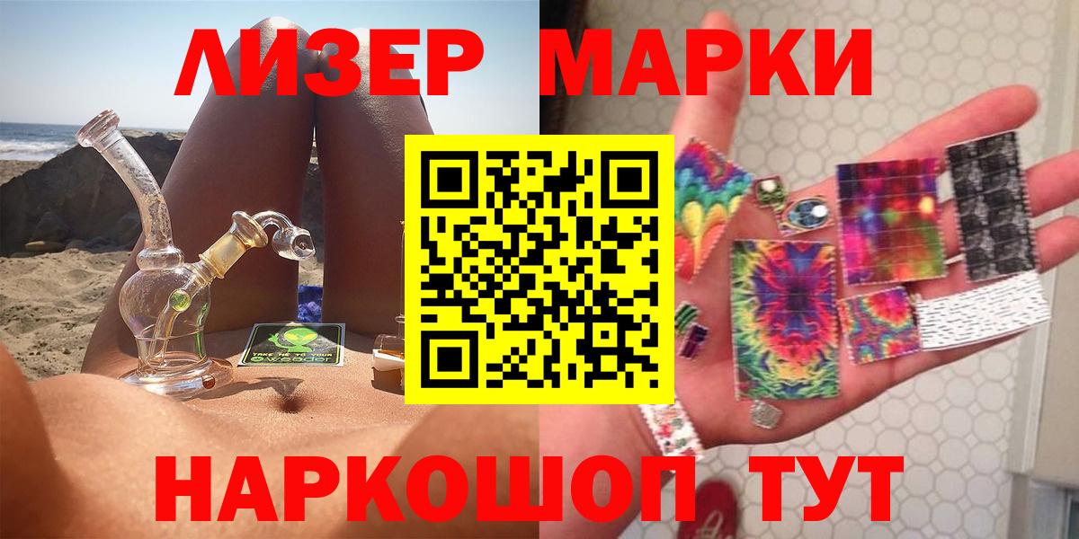 LSD-25 экстази ecstasy Ангарск