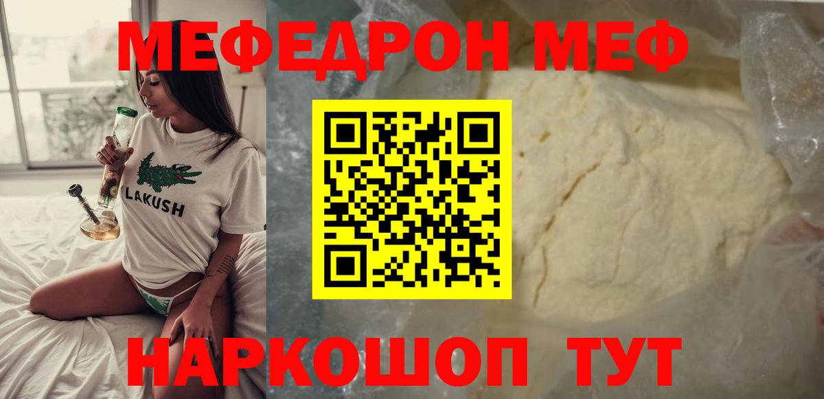 МЯУ-МЯУ 4 MMC  Меф  МЕФ  blacksprut как войти  Вход с VPN  Ангарск  МЯУ-МЯУ 4 MMC 