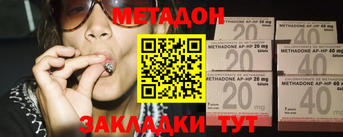 Метадон кристалл  сайты даркнета официальный сайт  Ангарск  Вход с VPN 