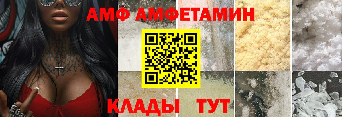 МЕТАМФЕТАМИН Methamphetamine  Вход с VPN  Ангарск 