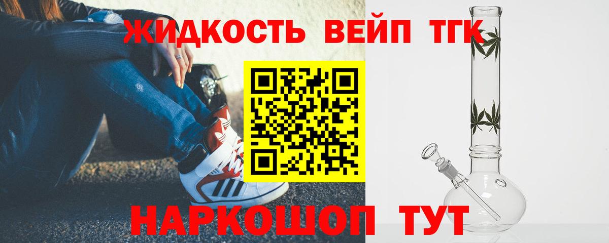 Дистиллят ТГК THC oil Ангарск