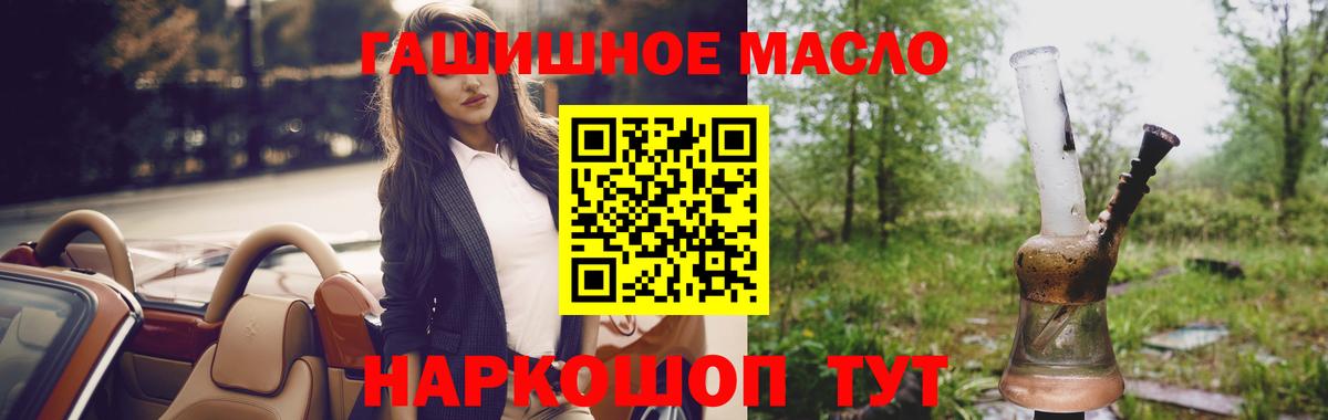Дистиллят ТГК гашишное масло  Дистиллят ТГК вейп  Ангарск  Вход с VPN 