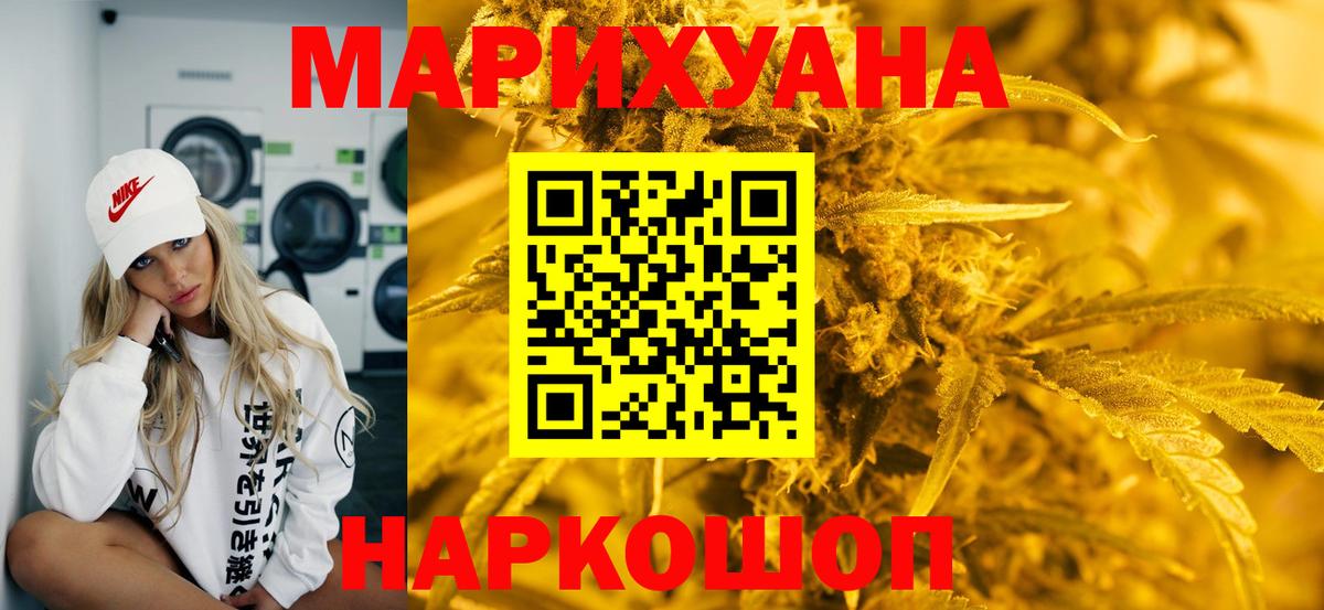 Марихуана тримм  Марихуана AK-47  Марихуана марихуана  Бошки марихуана ГИДРОПОН  Ангарск  Вход с VPN 